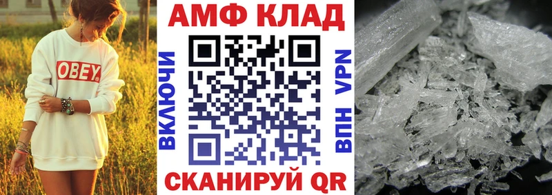 Amphetamine Premium закладки площадка как зайти Кемерово