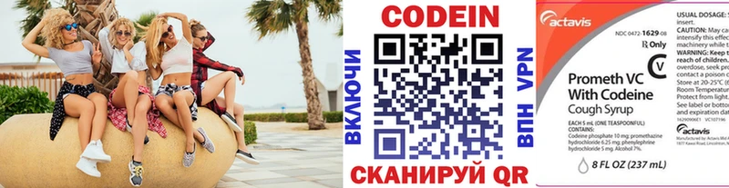 хочу   OMG зеркало  Кодеиновый сироп Lean Purple Drank  Кемерово 