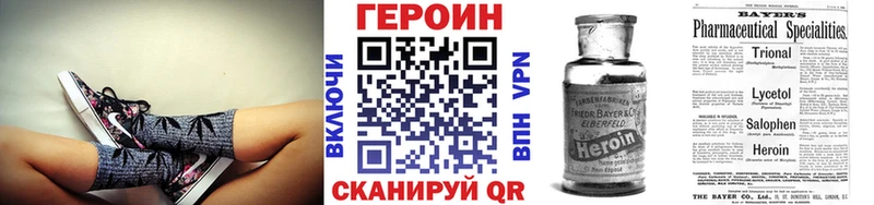 ГЕРОИН Heroin Кемерово