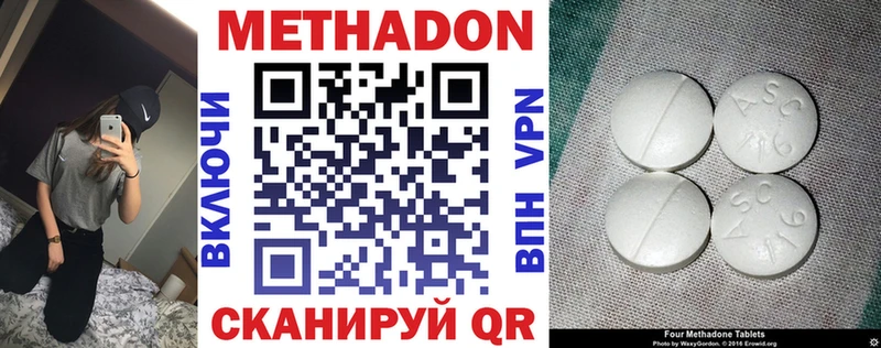 МЕТАДОН methadone закладки Кемерово